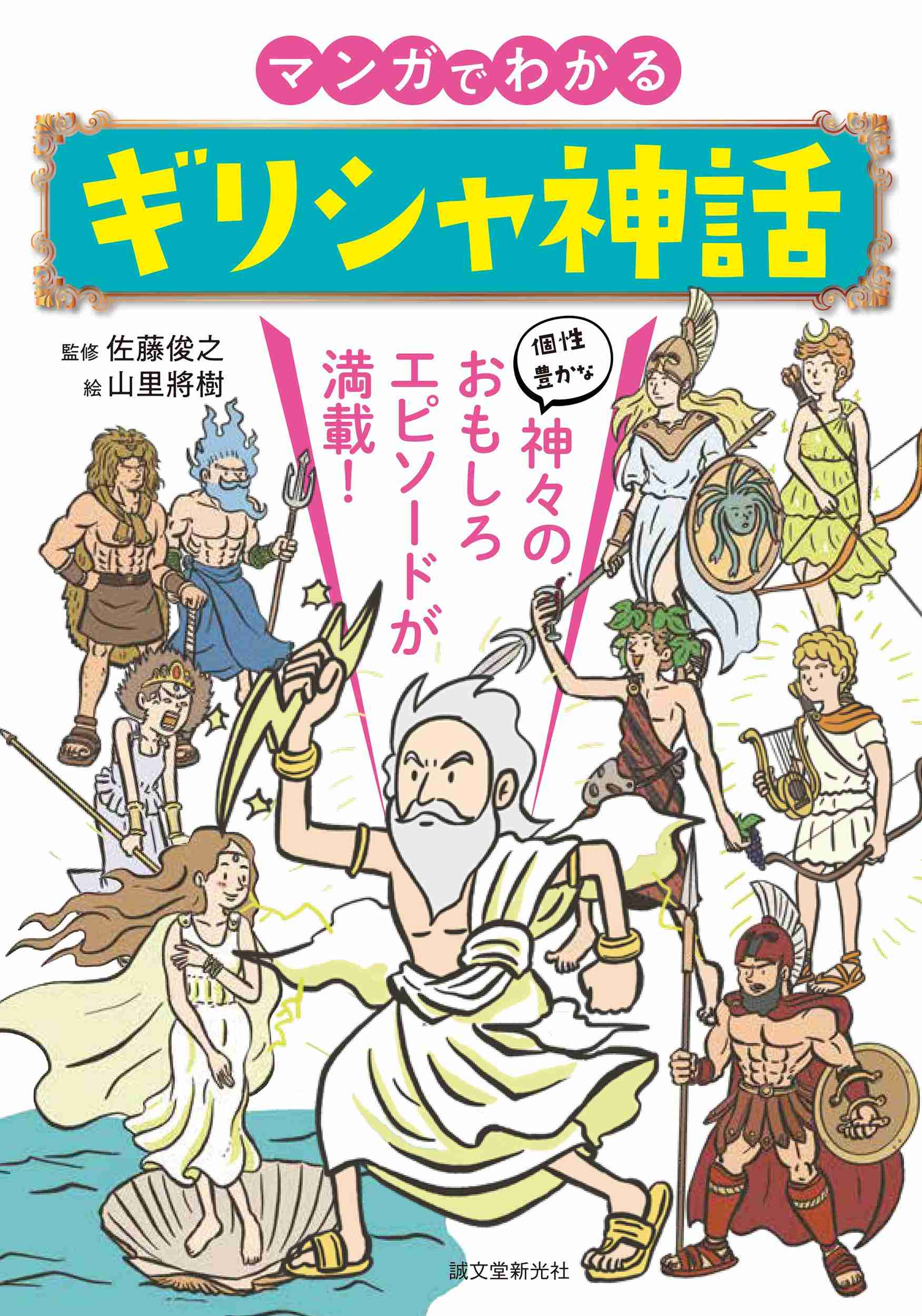 知的好奇心がみたされる本