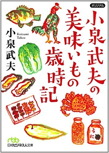 知的好奇心がみたされる本