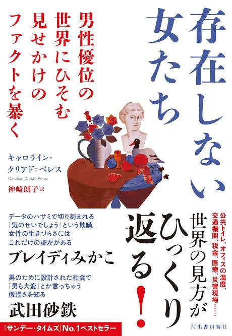 知的好奇心がみたされる本
