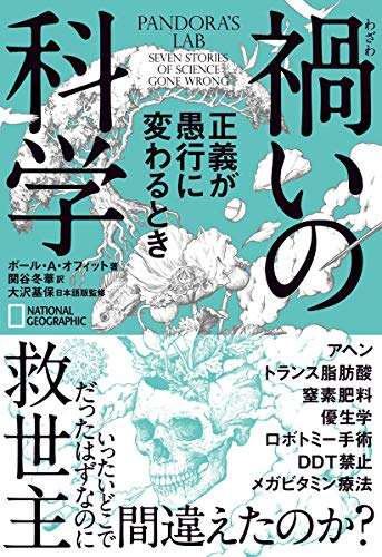 知的好奇心がみたされる本
