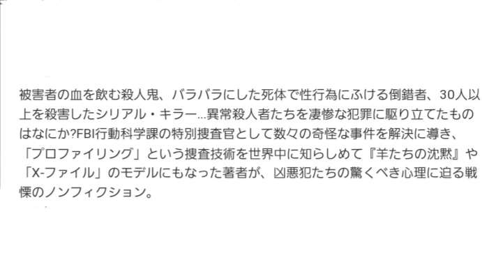 知的好奇心がみたされる本