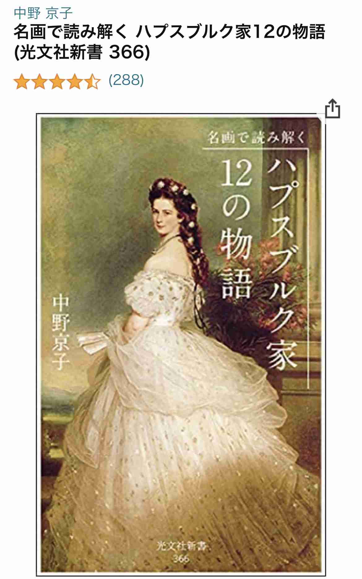 知的好奇心がみたされる本