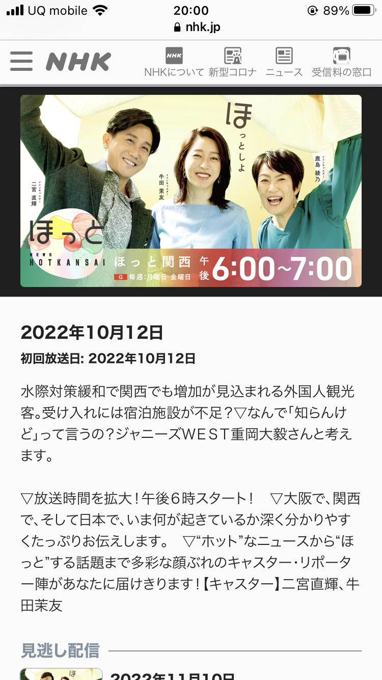 ジャニーズWEST濱田崇裕「Oggi」ソロ表紙で“オフィスラブ”熱演「色気を出すのは得意分野」