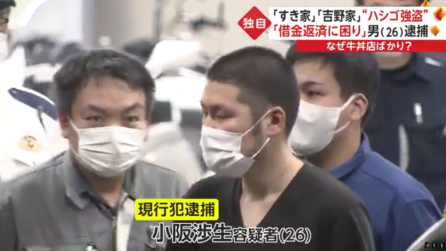 「とっさに思いついたのが強盗だった」ゲーム仲間への借金返済のため 2つの牛丼店を連続“襲撃” 母親のママチャリで移動に「あ然」
