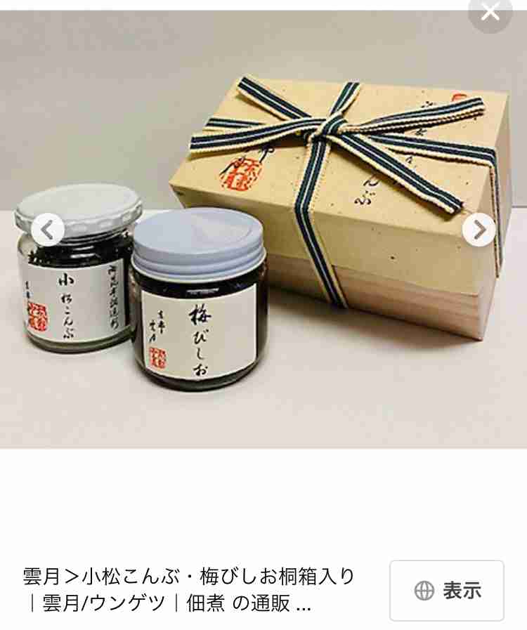 【お礼の品】5000円位で重くなく、苦手な人が少ないもの【お金・商品券以外】