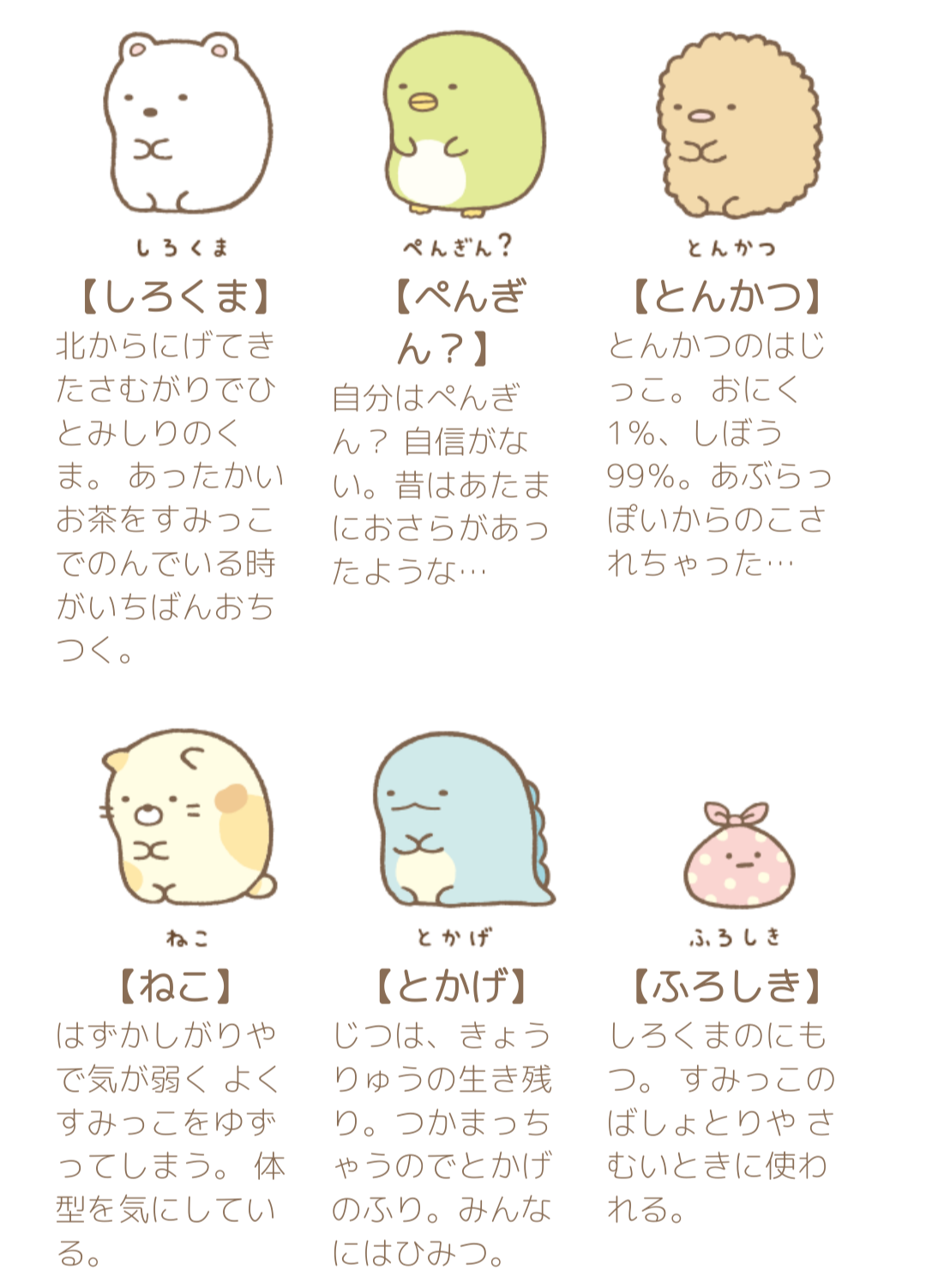 「すみっコぐらし」初のイルミネーションイベント“相模湖の森”の遊園地で12日開幕！関東最大級600万球の光の輝きでファン魅了！