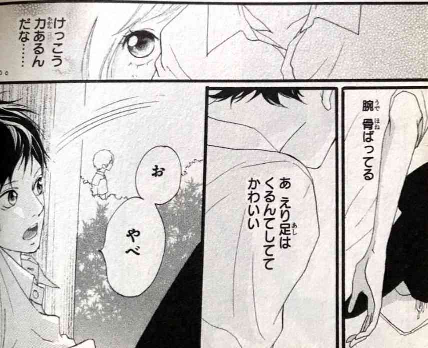 少しマニアックな異性のタイプ