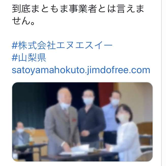 住民に「黙ってろ！」　“太陽光”事業者が説明会で恫喝　“暴力”も