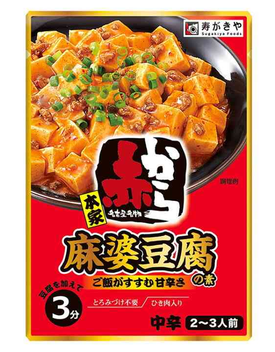 【レトルト】◯◯の素を使った料理【クックドゥ】