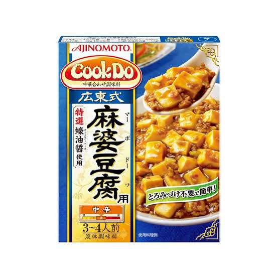 【レトルト】◯◯の素を使った料理【クックドゥ】