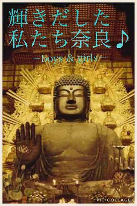 友人からの写真、背景を見てゾッとした…　奈良県の日常が「どう見ても合成」と話題