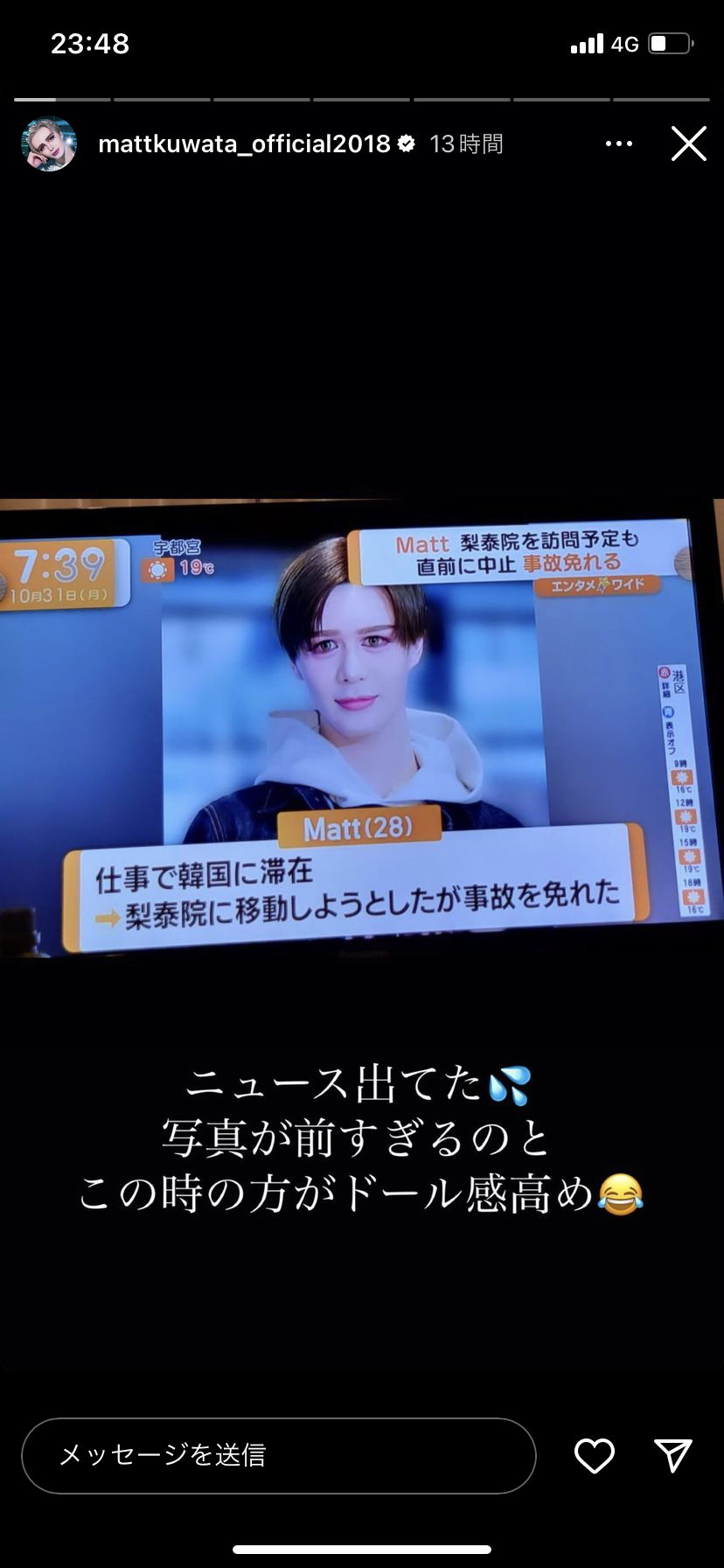 ハロウィーン本番の渋谷、路上のスマホ撮影に注意「人の流れが止まると事故の危険性高まる」