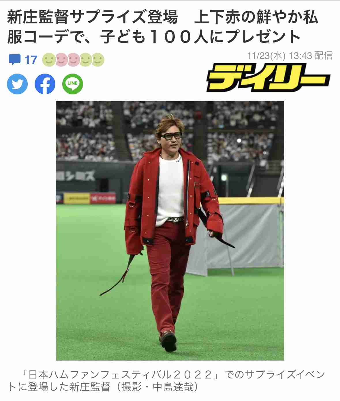 【最新版】芸能人の私服