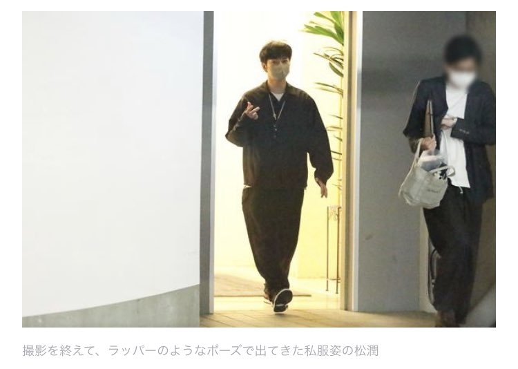 【最新版】芸能人の私服