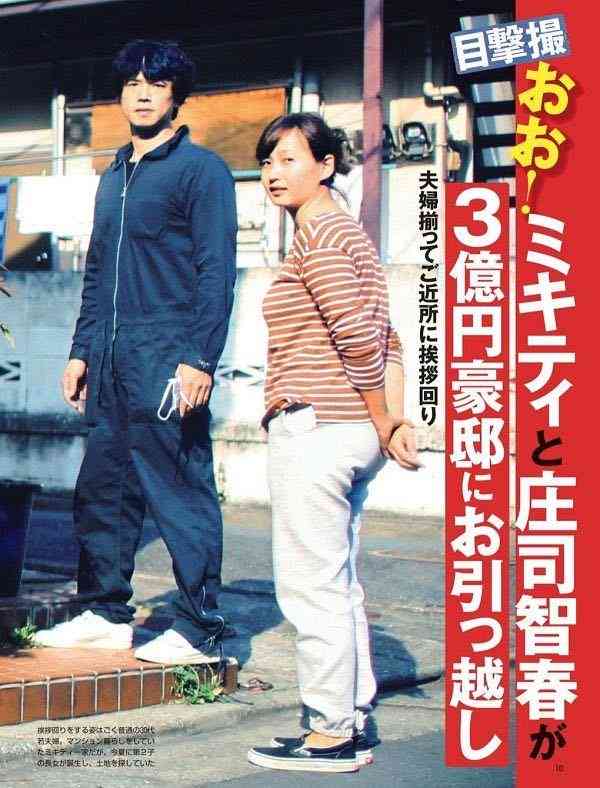 【最新版】芸能人の私服