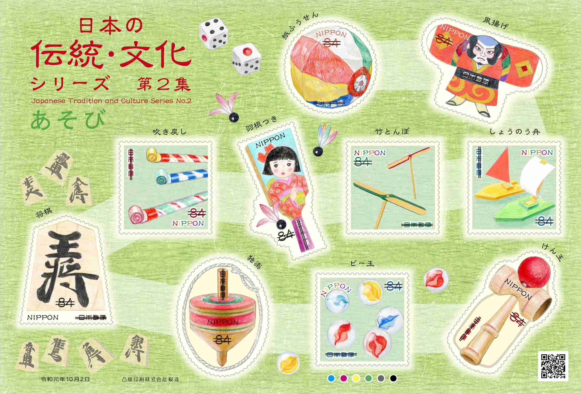 世界の可愛い切手画像を貼るトピ