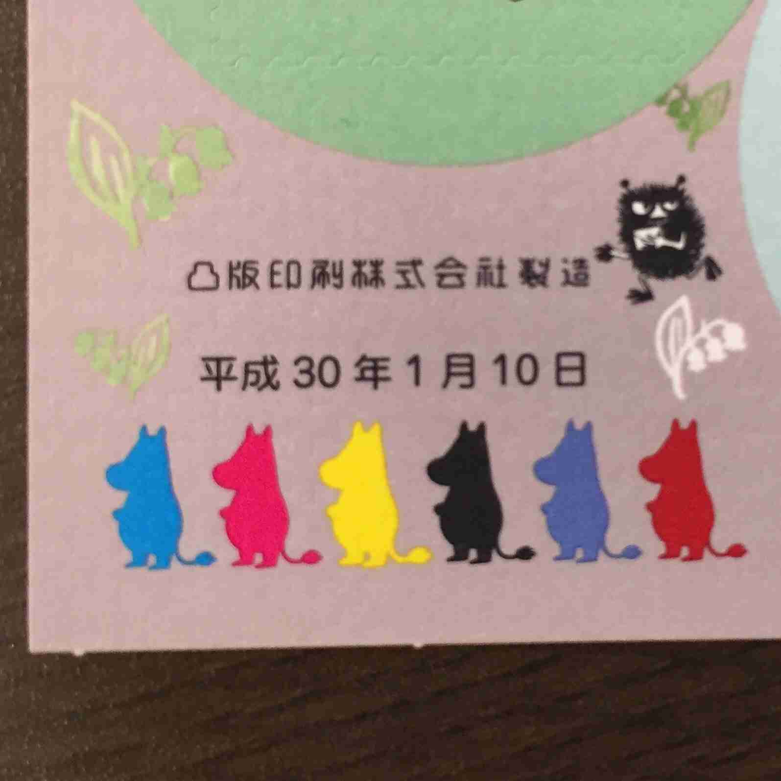 世界の可愛い切手画像を貼るトピ