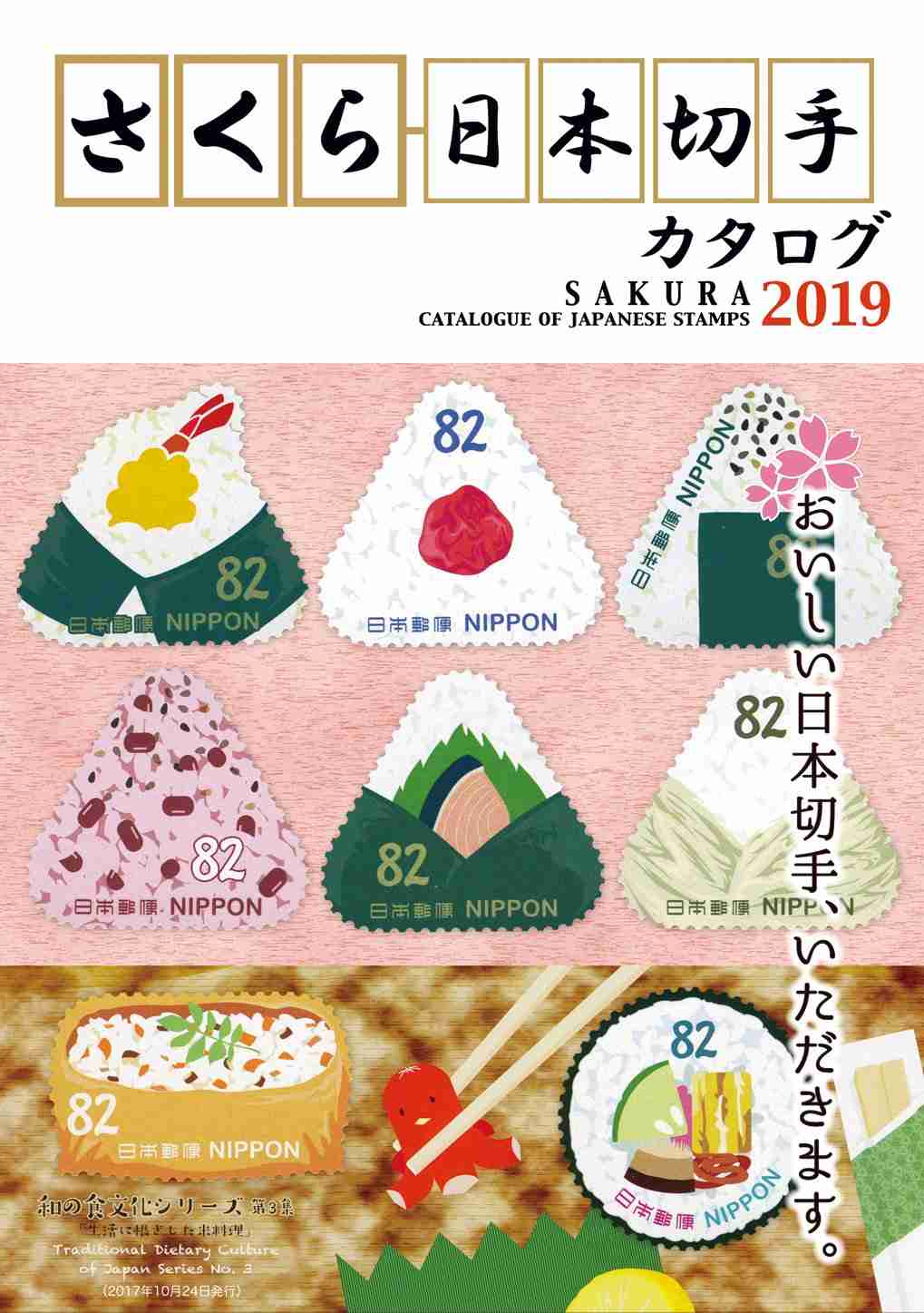 世界の可愛い切手画像を貼るトピ
