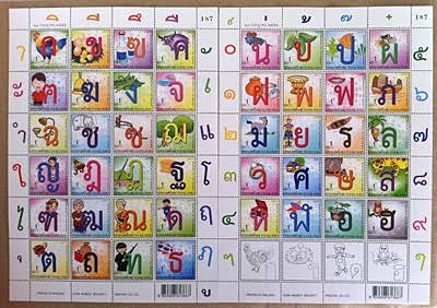 世界の可愛い切手画像を貼るトピ