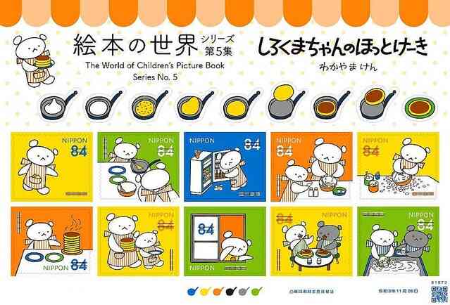 世界の可愛い切手画像を貼るトピ