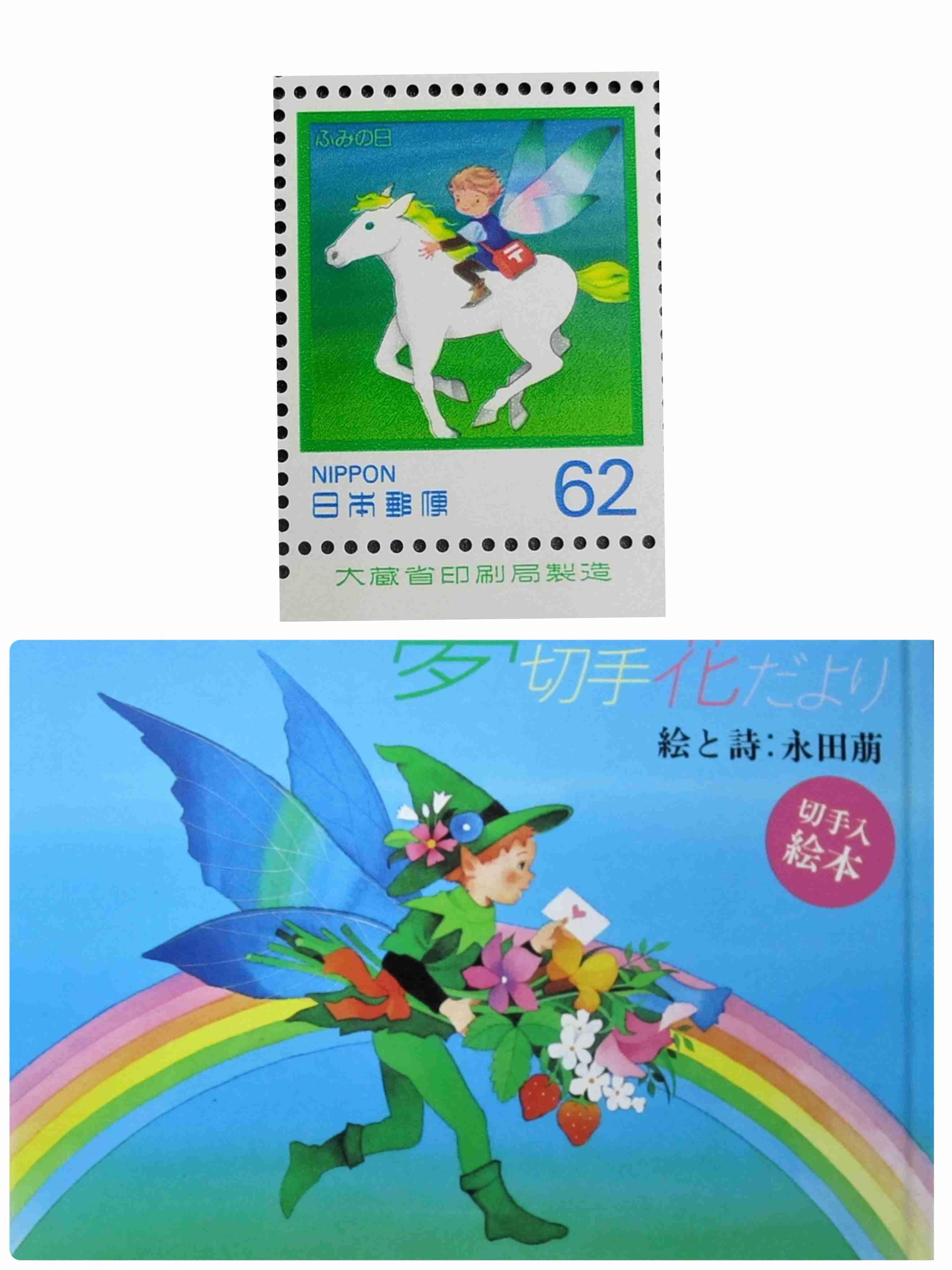 世界の可愛い切手画像を貼るトピ
