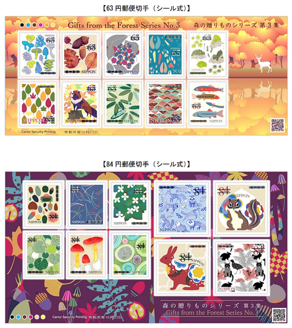 世界の可愛い切手画像を貼るトピ