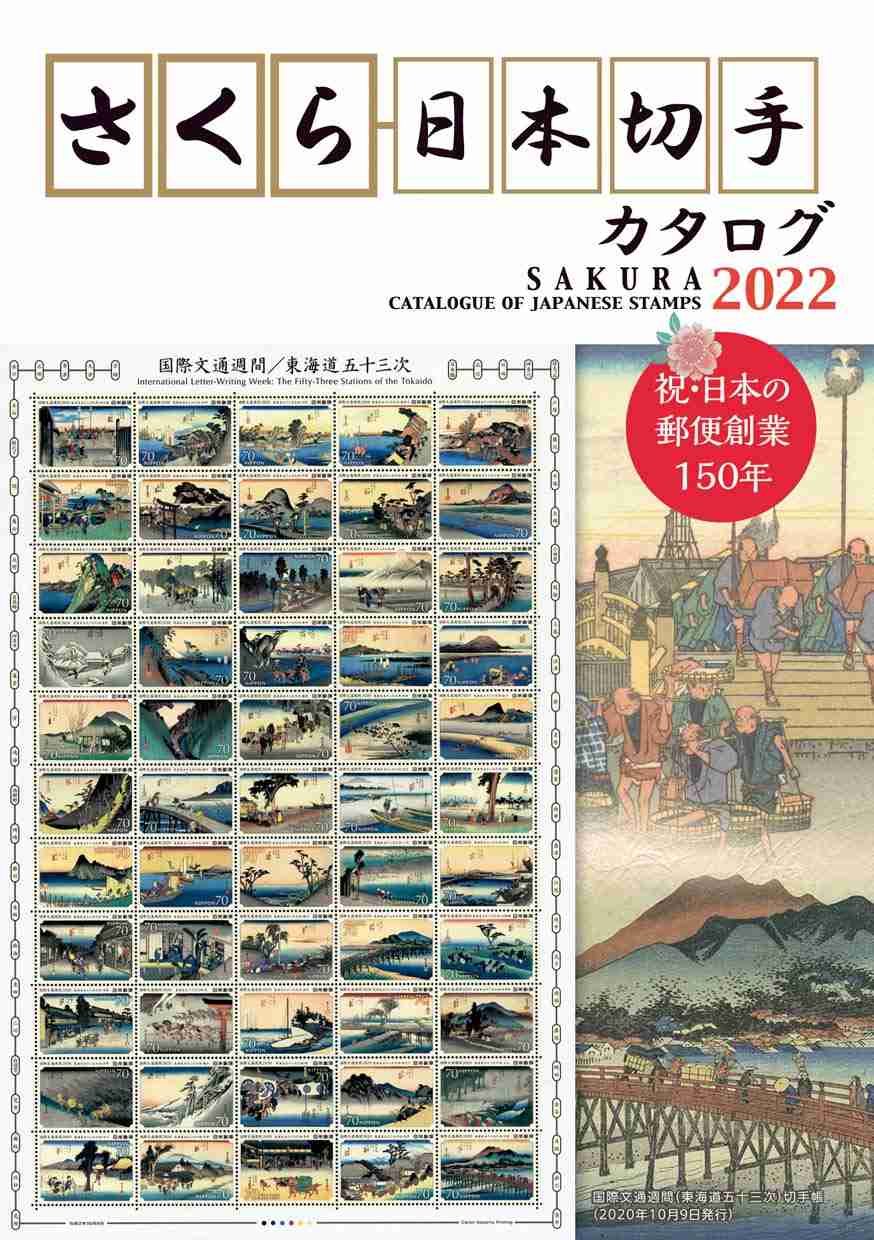 世界の可愛い切手画像を貼るトピ