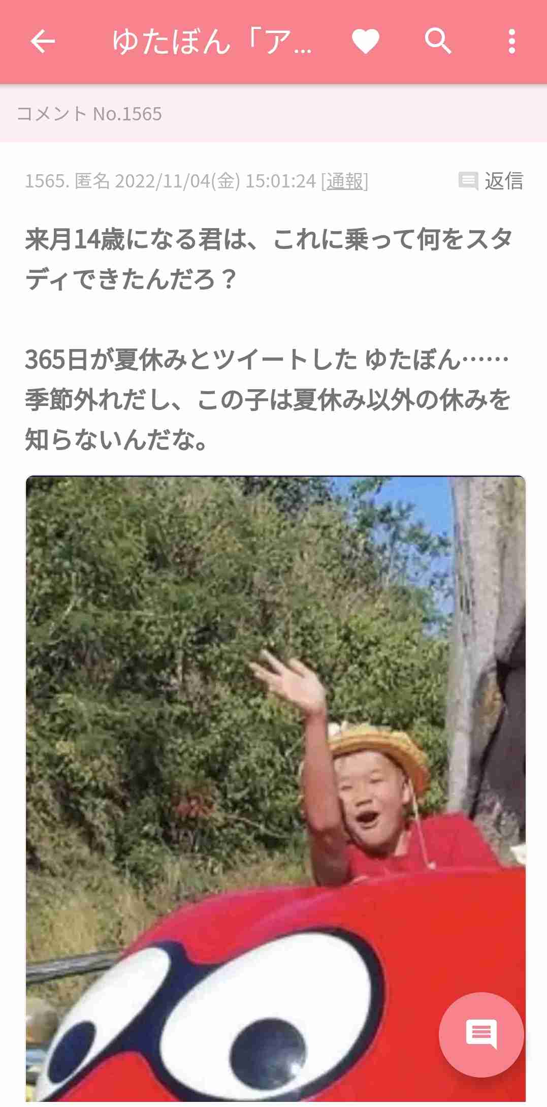 ひろゆき氏“ゆたぼん現象”に危惧「『学校に行かなくていい』と思う頭の悪い子が増えてしまう」