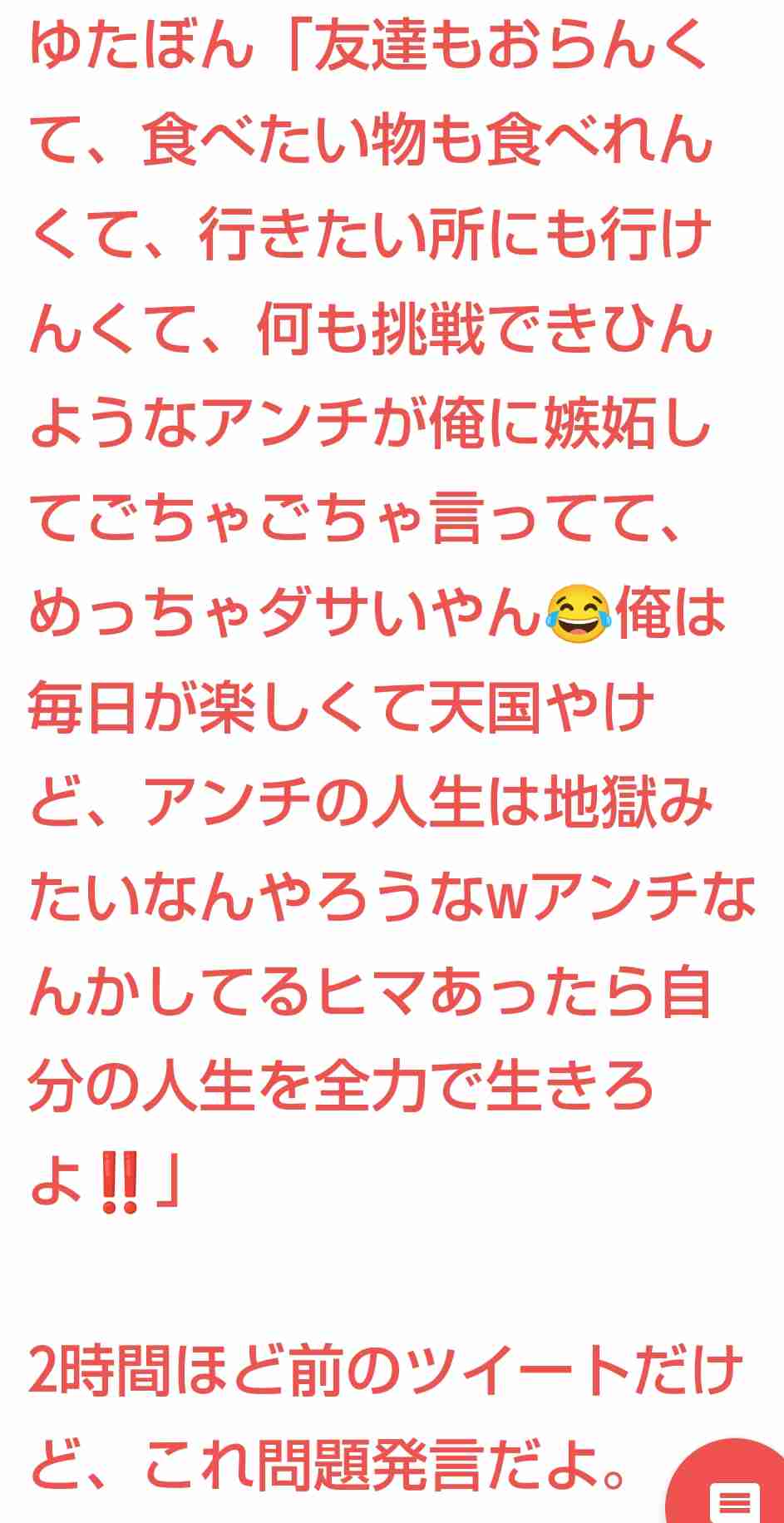 ひろゆき氏“ゆたぼん現象”に危惧「『学校に行かなくていい』と思う頭の悪い子が増えてしまう」