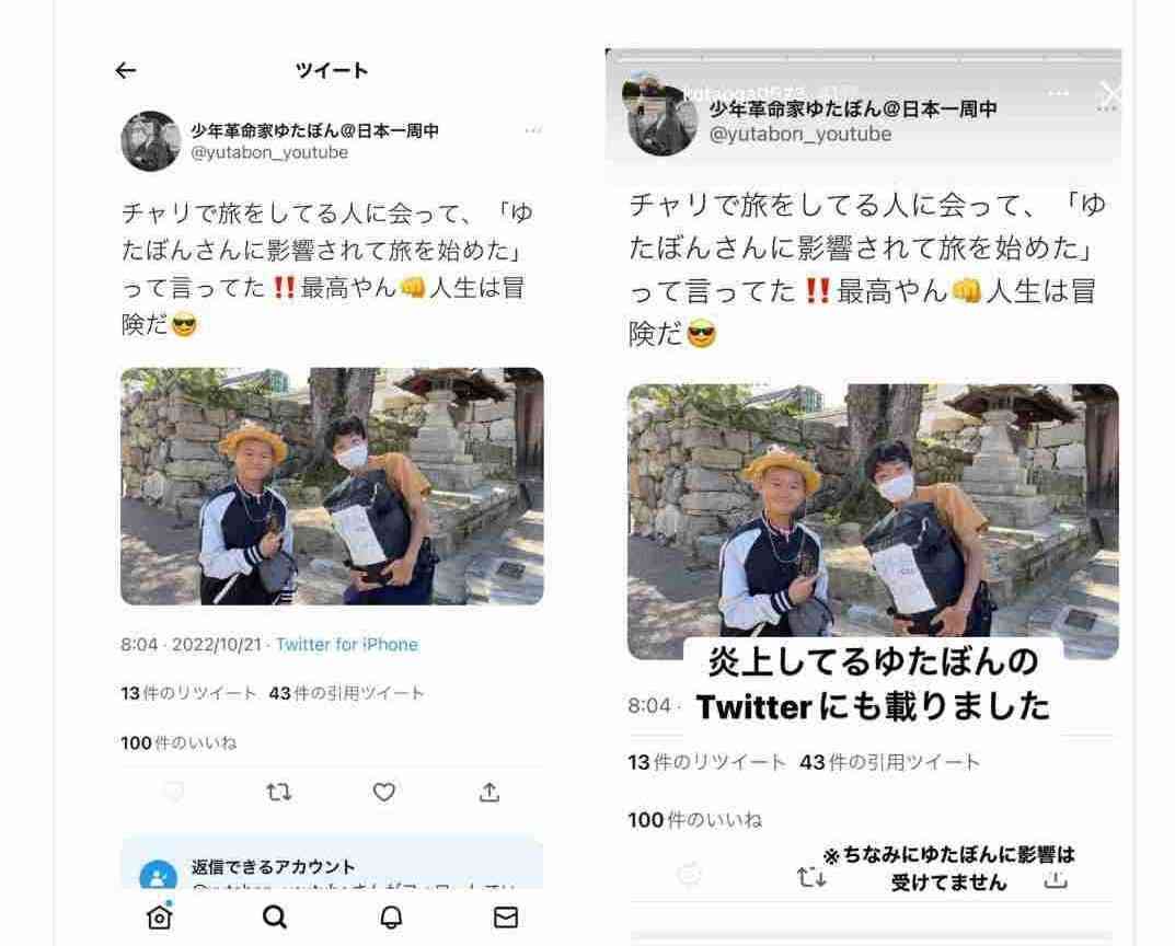 ひろゆき氏“ゆたぼん現象”に危惧「『学校に行かなくていい』と思う頭の悪い子が増えてしまう」