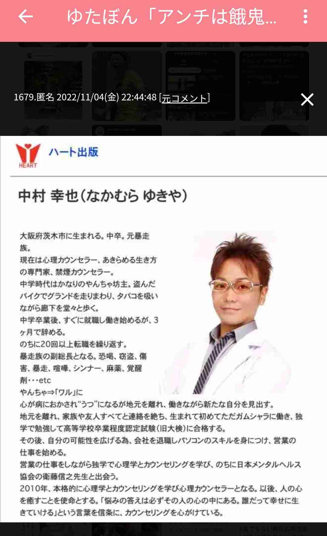 ひろゆき氏“ゆたぼん現象”に危惧「『学校に行かなくていい』と思う頭の悪い子が増えてしまう」