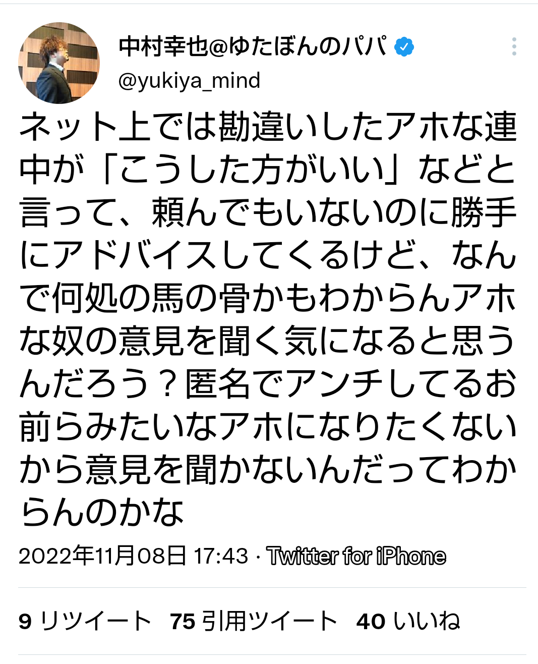 ひろゆき氏“ゆたぼん現象”に危惧「『学校に行かなくていい』と思う頭の悪い子が増えてしまう」