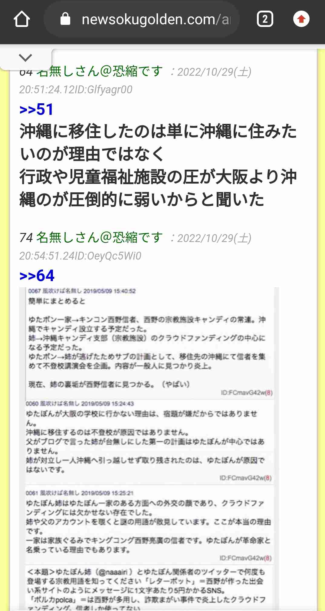 ひろゆき氏“ゆたぼん現象”に危惧「『学校に行かなくていい』と思う頭の悪い子が増えてしまう」