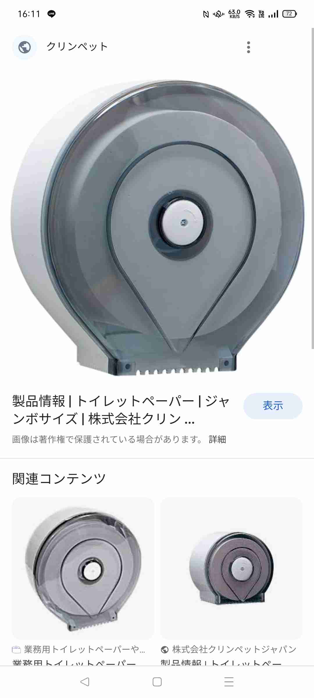 家族に不評だった日用品