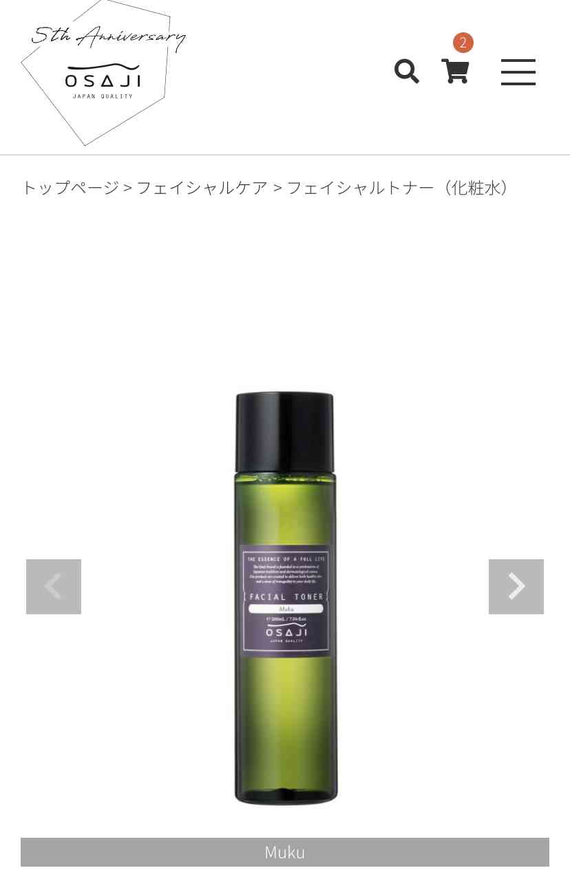 敏感肌のスキンケア