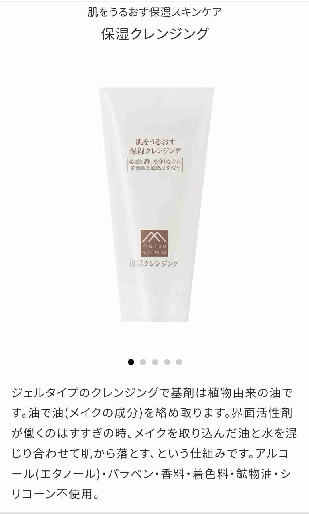 敏感肌のスキンケア