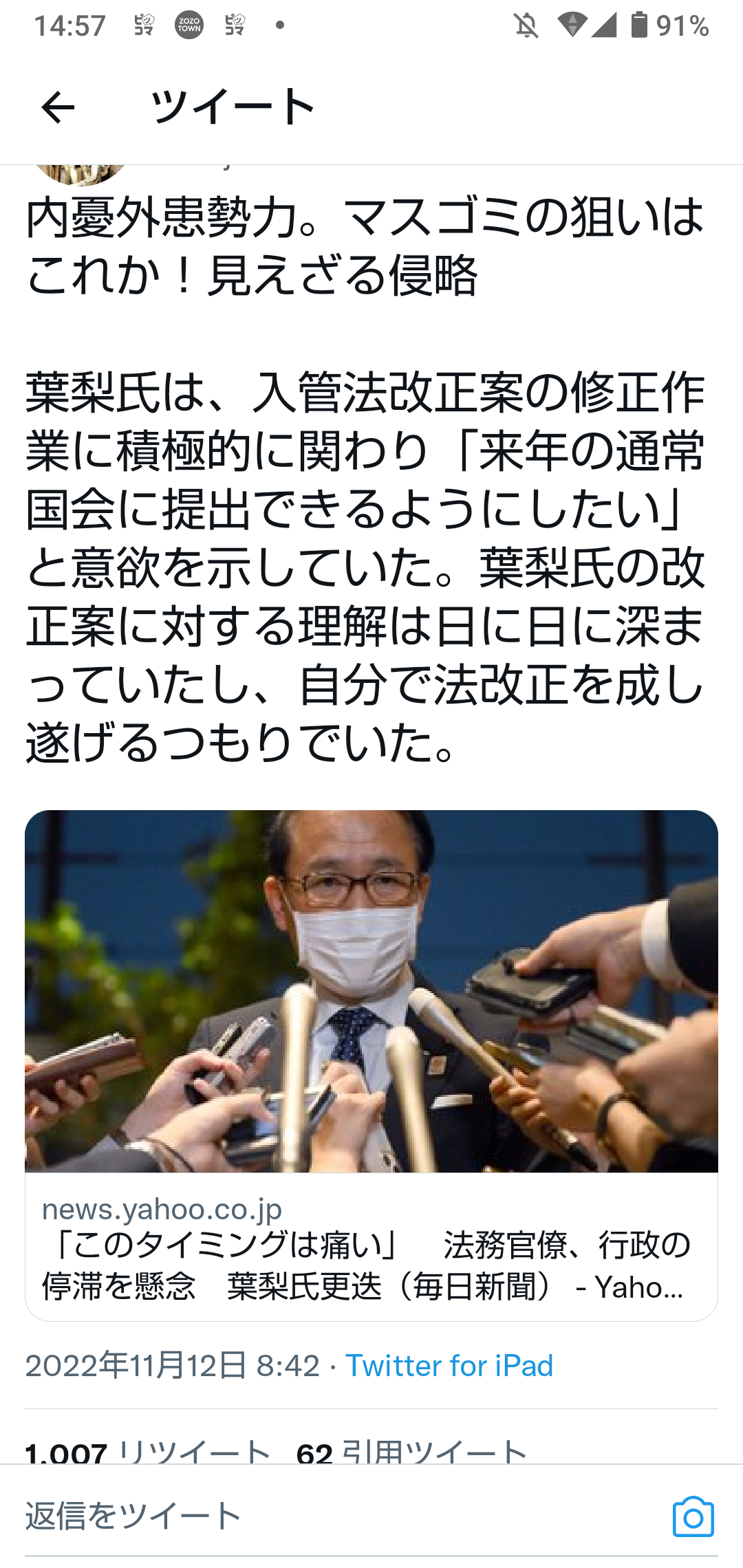 葉梨法相が辞表提出 後任は斉藤元農水相 岸田総理は外遊出発を延期