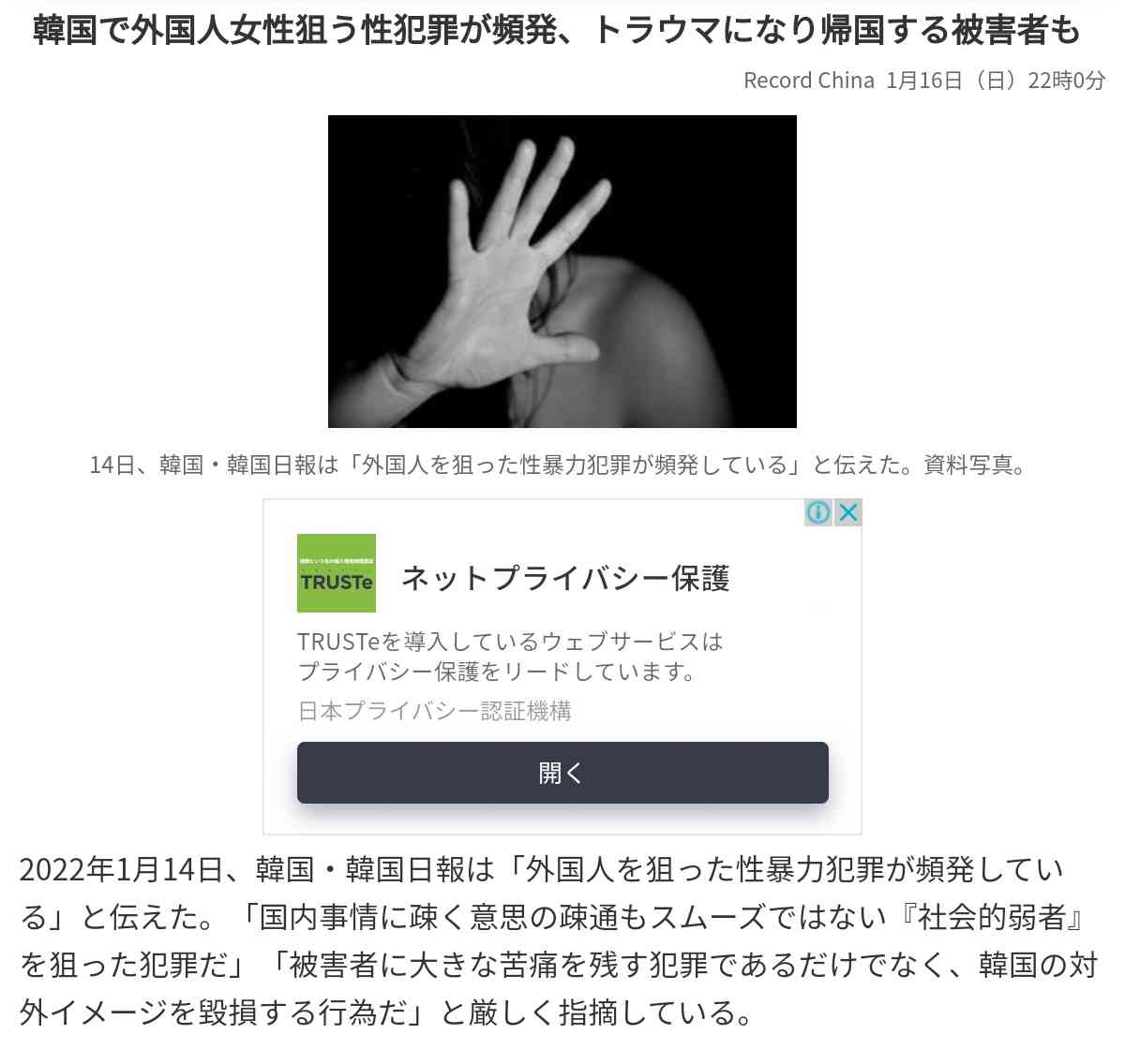 なぜ？ 電車に乗り込むと“豹変”する日本人…欧州在住の日本人が久々の帰国で驚愕した3つのこと