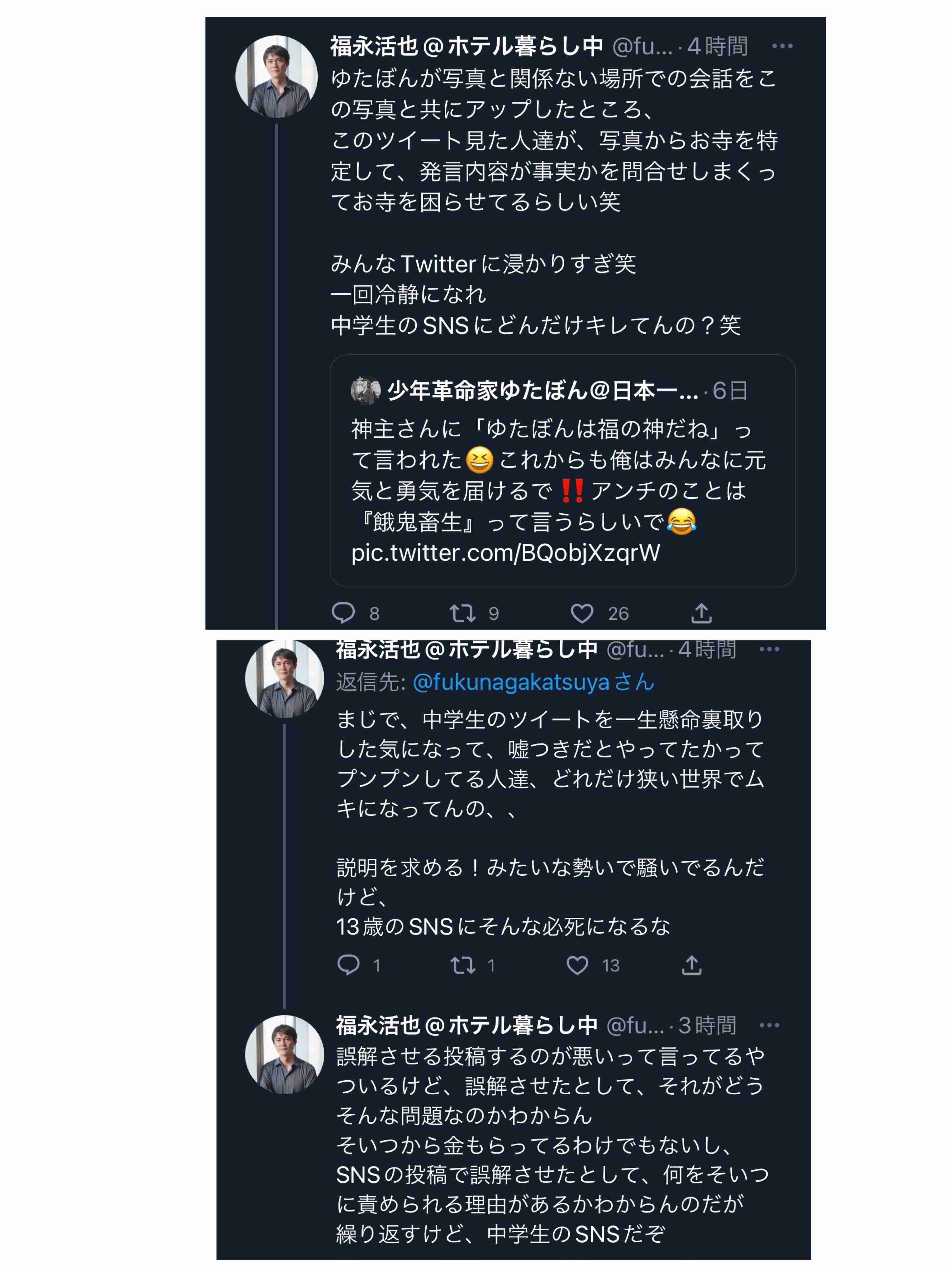 ユーチューバーゆたぼん「学校で何を学んできたんや」誹謗中傷裁判で勝利、2投稿で33万円の勝訴