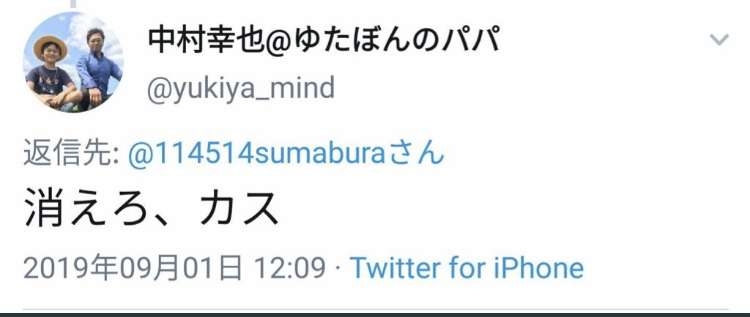 ユーチューバーゆたぼん「学校で何を学んできたんや」誹謗中傷裁判で勝利、2投稿で33万円の勝訴