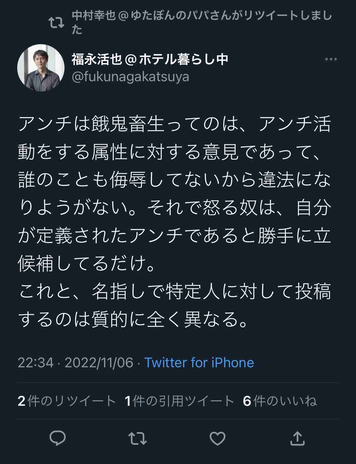 ユーチューバーゆたぼん「学校で何を学んできたんや」誹謗中傷裁判で勝利、2投稿で33万円の勝訴