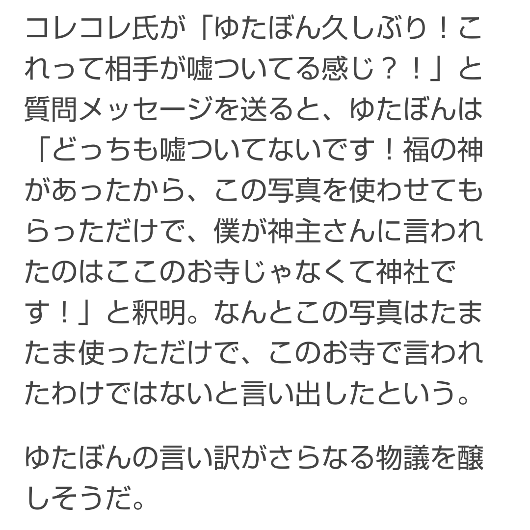 ユーチューバーゆたぼん「学校で何を学んできたんや」誹謗中傷裁判で勝利、2投稿で33万円の勝訴