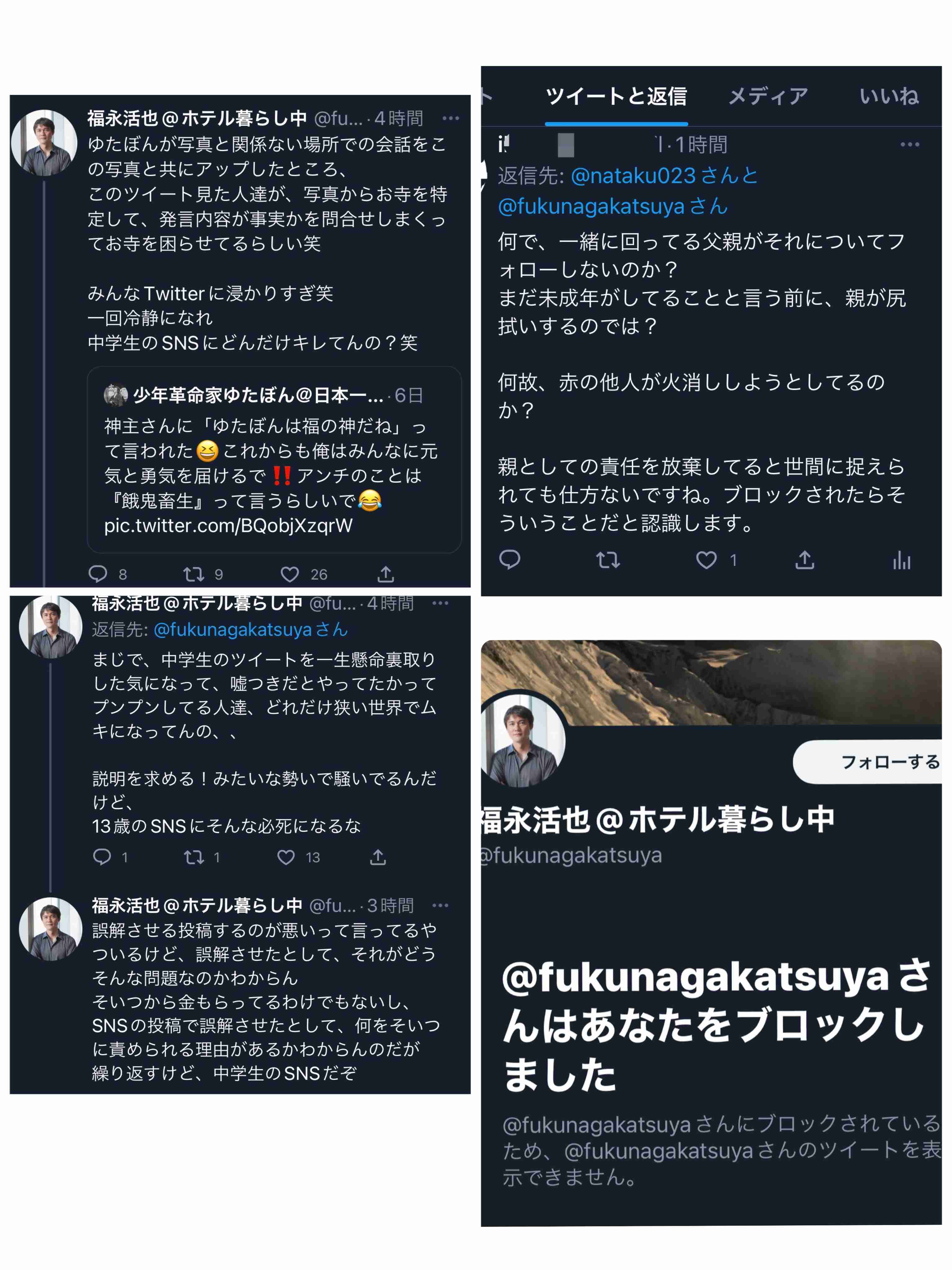ユーチューバーゆたぼん「学校で何を学んできたんや」誹謗中傷裁判で勝利、2投稿で33万円の勝訴