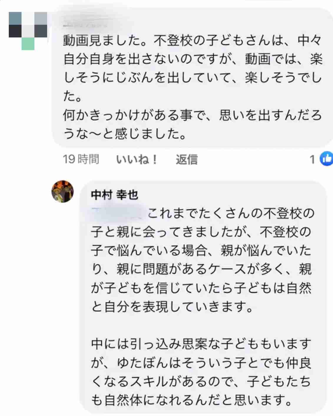 ユーチューバーゆたぼん「学校で何を学んできたんや」誹謗中傷裁判で勝利、2投稿で33万円の勝訴