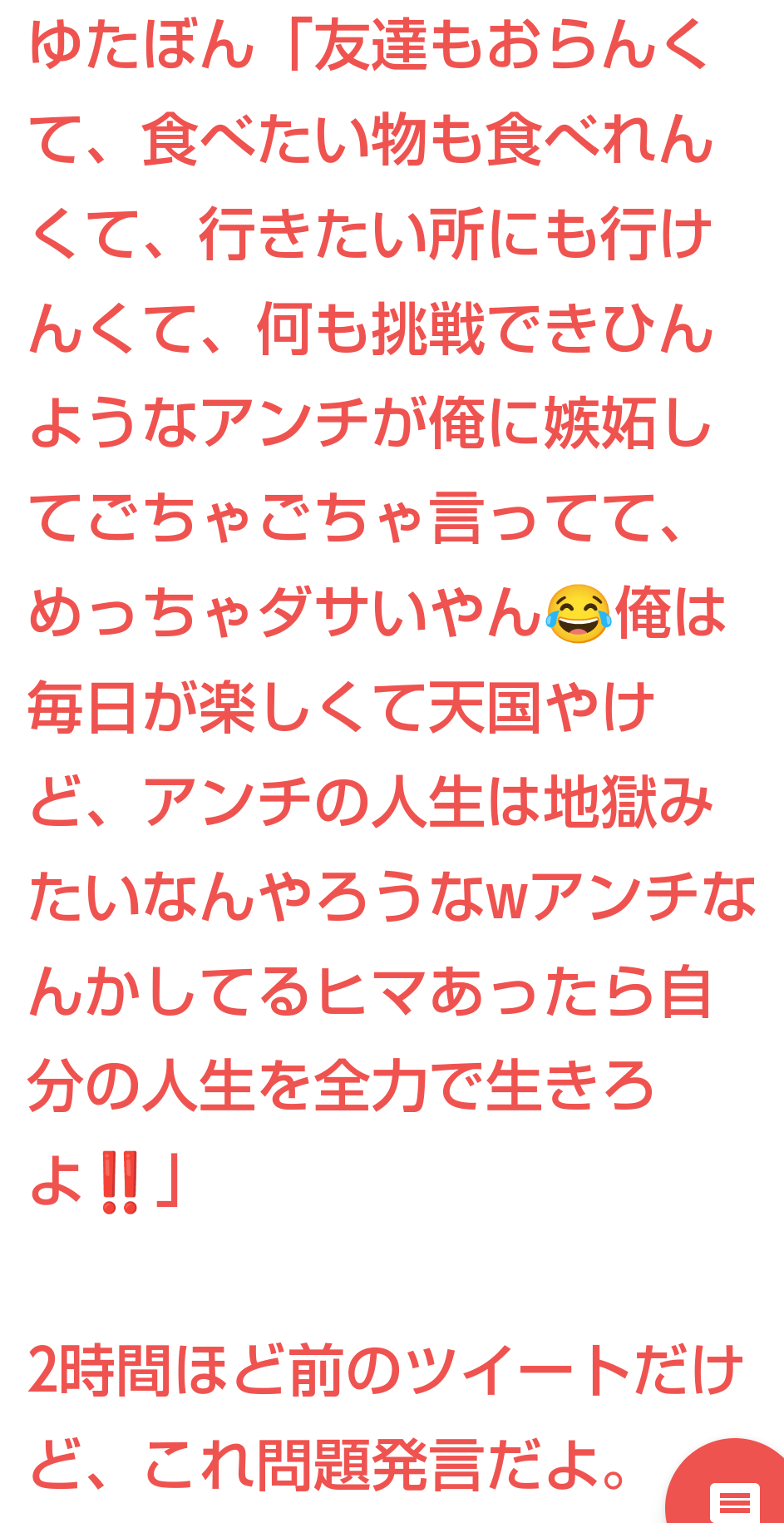 ユーチューバーゆたぼん「学校で何を学んできたんや」誹謗中傷裁判で勝利、2投稿で33万円の勝訴