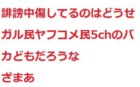 ユーチューバーゆたぼん「学校で何を学んできたんや」誹謗中傷裁判で勝利、2投稿で33万円の勝訴