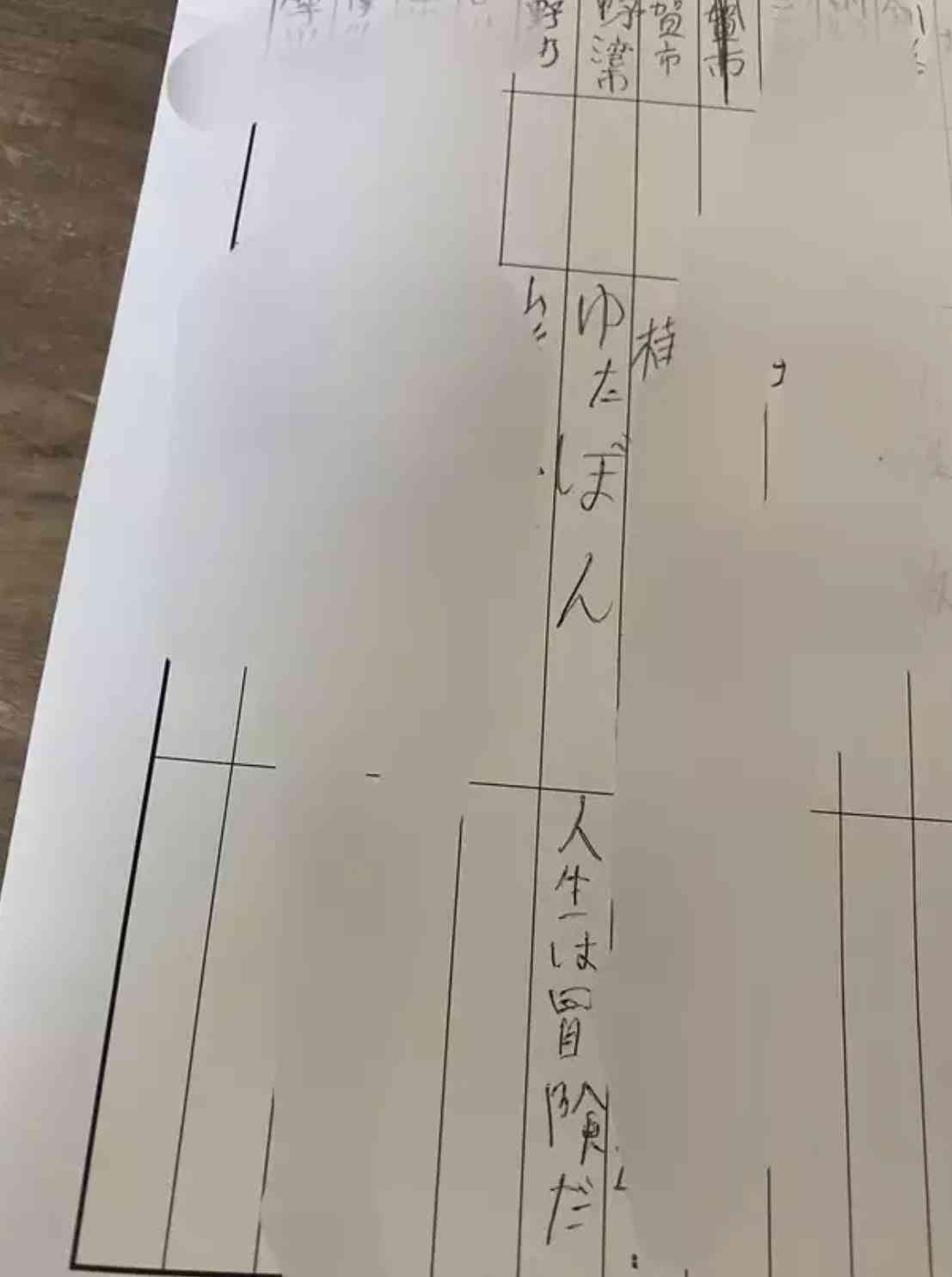ユーチューバーゆたぼん「学校で何を学んできたんや」誹謗中傷裁判で勝利、2投稿で33万円の勝訴