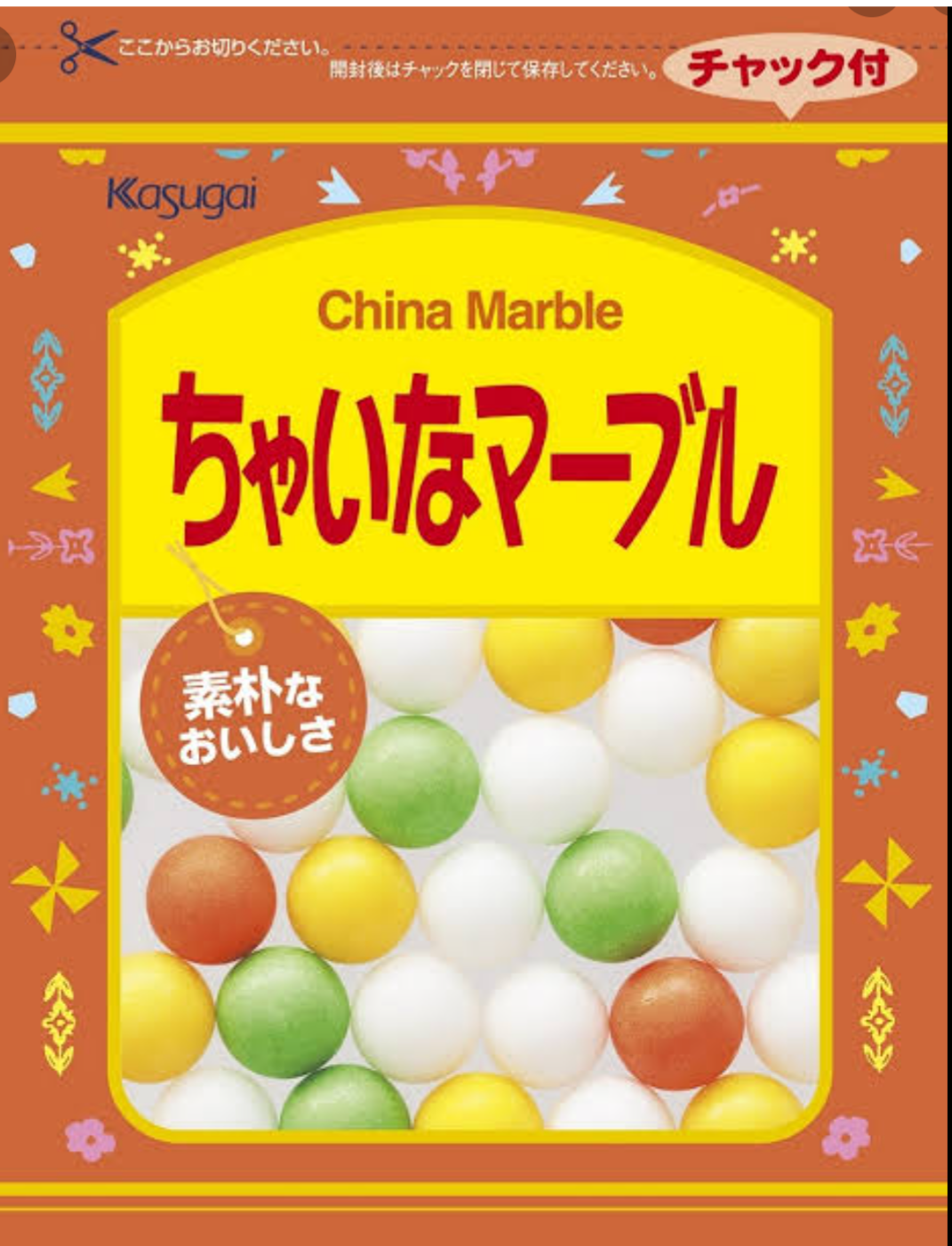おばあちゃんの家にありがちなお菓子Part3