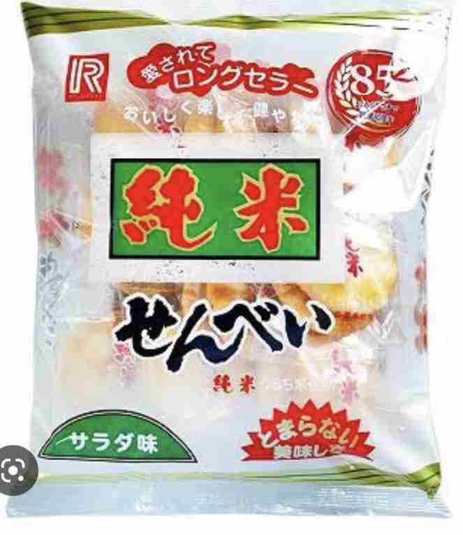 おばあちゃんの家にありがちなお菓子Part3