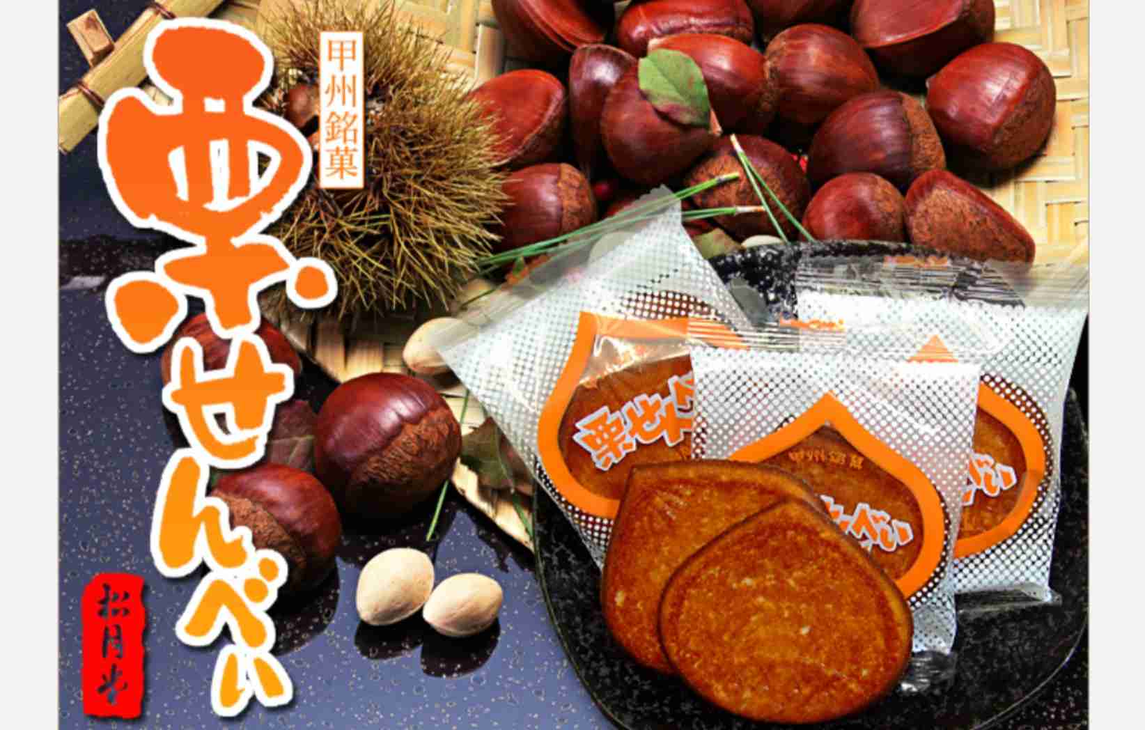おばあちゃんの家にありがちなお菓子Part3
